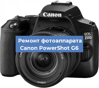 Замена затвора на фотоаппарате Canon PowerShot G6 в Москве